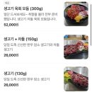 남도생고기 이미지