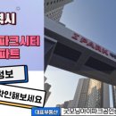 (단지앞)아이파크공인중개사사무소 이미지