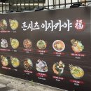 모듬회9900 | 사당역 이자카야술집 꼬치구이, 숙성모듬회 후기 혼시츠사당점
