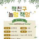 책이랑친구랑작은도서관 이미지