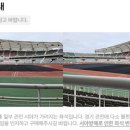 종합경기장(버스정류장) 이미지