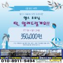 [공지] 헬스 초보 탈출 패키지!! 빅토리짐 여름이벤트!!