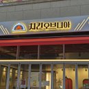 치키니아 - 구미시 문장로22길 32 | 인천 루원시티맛집, 치킨오브니아