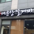 통우럭칼제비 이미지