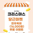 갈비마켓 이미지