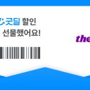 주)굿딜