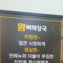 1320 | 청주해장국 왕뼈해장국 앤 한식부페 복대동 찐맛집 제대로 먹고 온 후기