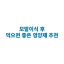 좋은 영양제