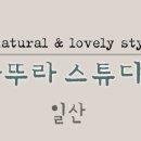 예찬스튜디오