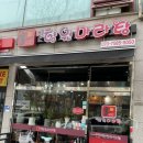 진향원마라탕 이미지
