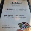 복터진집 금오산직영점 이미지