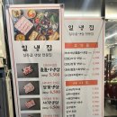 화성냉동 - 의정부시 동일로 80 | 냉동삼겹 맛집 ❕일냉집 화성능동 본점 후기