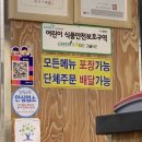 김밥친구원조 이미지
