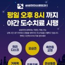 삼성전진신경외과의원 이미지