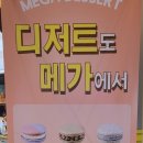 메가커피상계역점