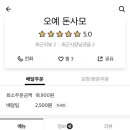 돈사모 이미지