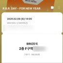 RBR DAY 라브뜨데이 후기
