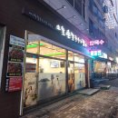 오늘손칼국수앤찜동탄점 네이버블로그