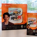 (주)메타비 이미지