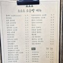 소소소소금빵