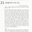 고운 가루 십분의 일 에바를 속죄제물로 이미지