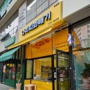 나미띠꽈배기 - 동구 남문로 555 | 나미띠꽈배기