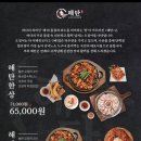 해탄