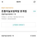 돈통마늘보쌈안양호계점 이미지
