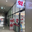 수지프라임 약국 이미지