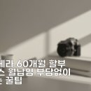 스마트하게 나도 유튜버 이미지