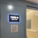 트레스비짐 이미지