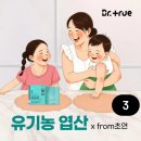 화학시험연구소길R | 좋은 엽산 먹어야하는 이유 (프리미엄 유기농 엽산)