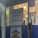 장안삼계탕 | [답십리/장한평] 장안삼계탕 | 몸보신 최고의 삼계탕 후기