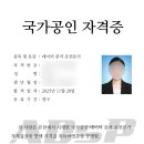 미지에듀 | 제 47회 ADsP(데이터분석준전문가) 합격 후기
