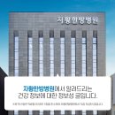 남양한방병원 | 남양주위고비가격 처방 한방병원 효과 용량 후기 부작용 정보