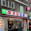 사가정로51길 (25) 이미지