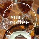 와이엠알커피(ymr coffee) | 판교역 커피 오마카세 로스터리 카페 삼평동 카페 와이엠알커피 [ymr. coffee]