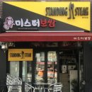 미스터보쌈 이미지