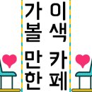 커피삼촌무인카페