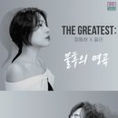 The 불후의명곡 이미지