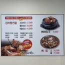 통큰화로 | 경북 경산 감자탕 맛집 통큰감자탕 계양점 뼈찜 후기