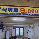 전주한식부페 이미지