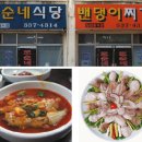 예산 덕봉산 2009년 5월호 2/2
