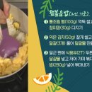 한그릇 뚝딱 이미지