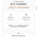 플러스모바일 이미지