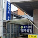 양주예쓰병원장례식장