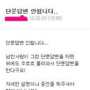 네이트에서 존나 싸이코 만남;; 이미지