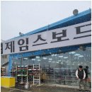 클럽제임스보드 이미지