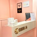 다뽑자 | 전대후문왁싱 프라이빗한 슈가링샵 뽑자슈가링 직접 다녀온 후기