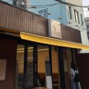 굴다리시장1호 | [공지] 강릉 길감자 서울 용산 숙대입구역점 방문 포장 후기